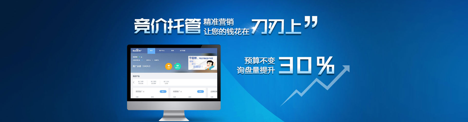 高平百度开户高返点